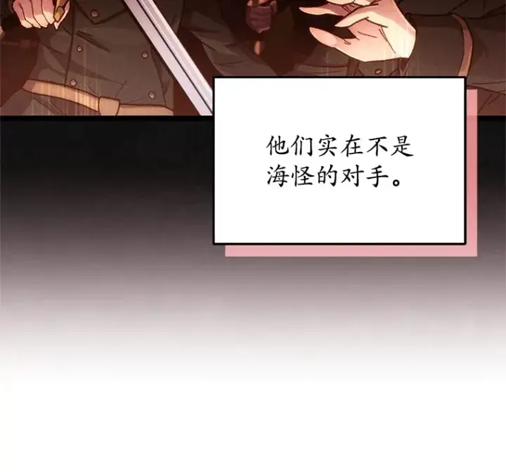 漫画《不灭玩家的轮回》5.未来无法被改变第110张图