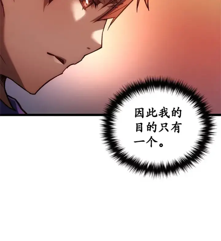 漫画《不灭玩家的轮回》5.未来无法被改变第112张图