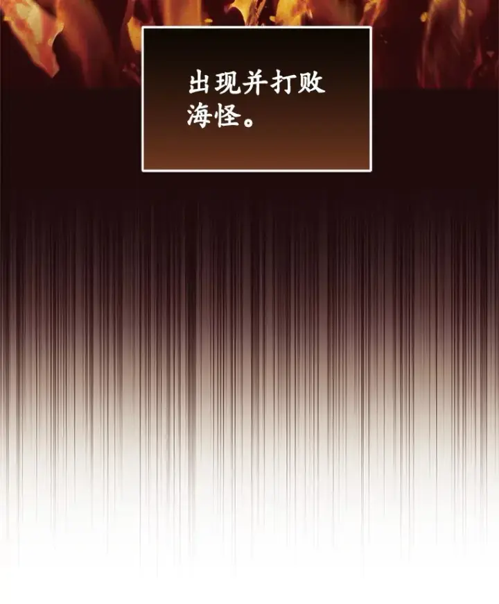 漫画《不灭玩家的轮回》5.未来无法被改变第119张图