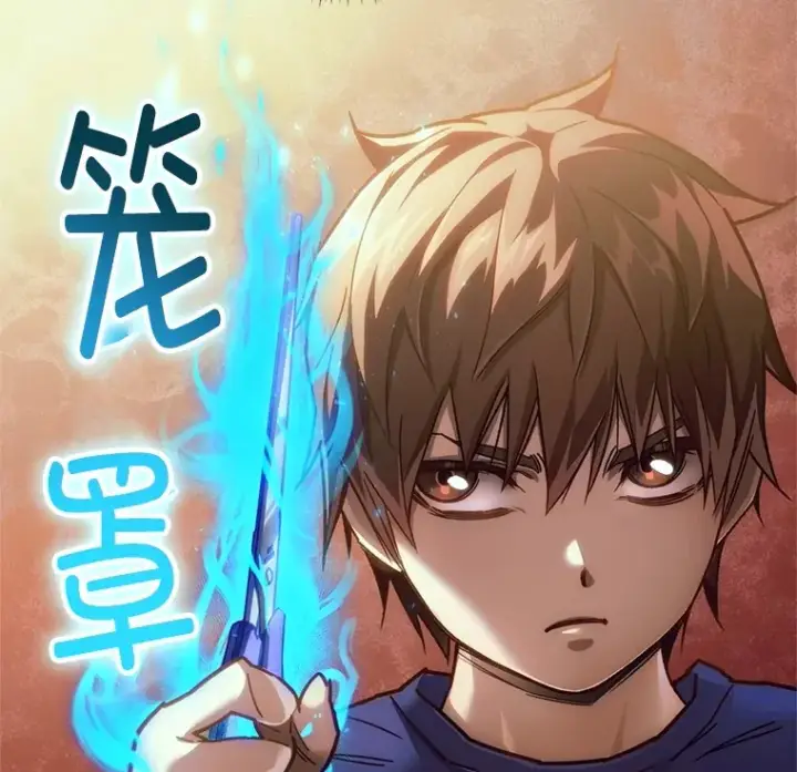 漫画《不灭玩家的轮回》5.未来无法被改变第124张图