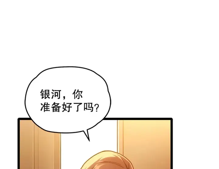 漫画《不灭玩家的轮回》5.未来无法被改变第126张图