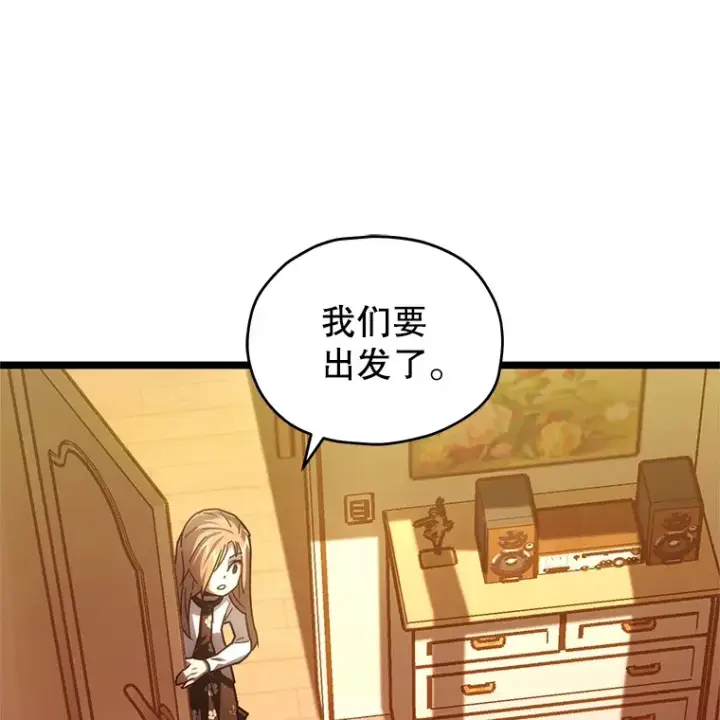 漫画《不灭玩家的轮回》5.未来无法被改变第128张图