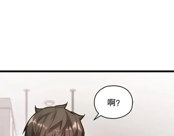 漫画《不灭玩家的轮回》5.未来无法被改变第13张图