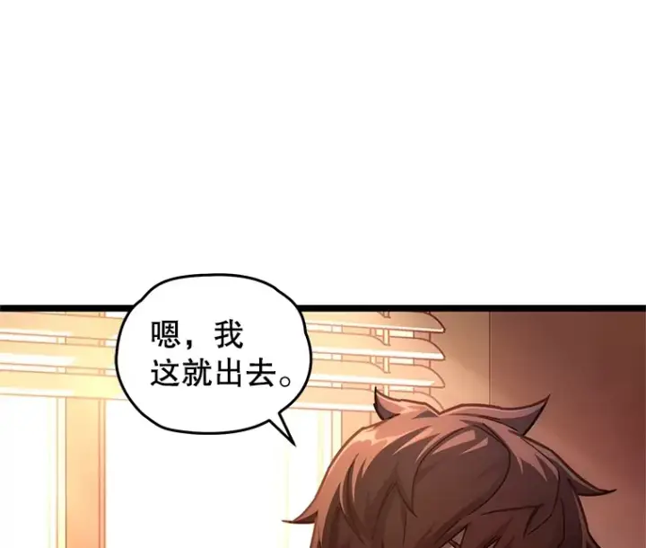 漫画《不灭玩家的轮回》5.未来无法被改变第130张图