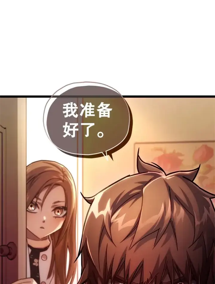 漫画《不灭玩家的轮回》5.未来无法被改变第132张图