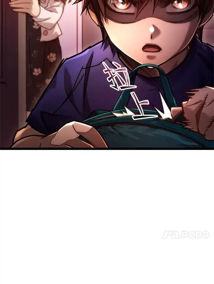漫画《不灭玩家的轮回》5.未来无法被改变第133张图