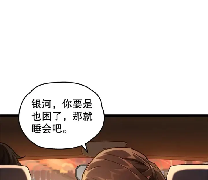 漫画《不灭玩家的轮回》5.未来无法被改变第138张图