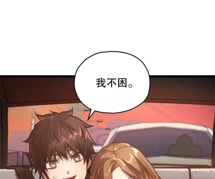 漫画《不灭玩家的轮回》5.未来无法被改变第140张图