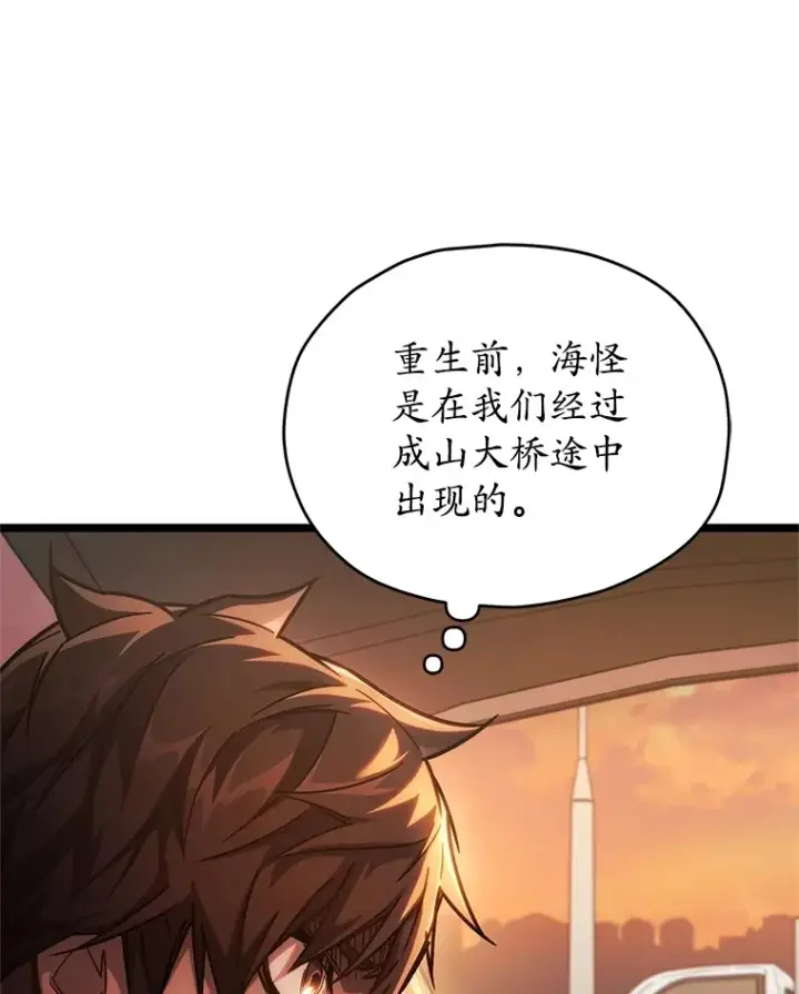 漫画《不灭玩家的轮回》5.未来无法被改变第144张图