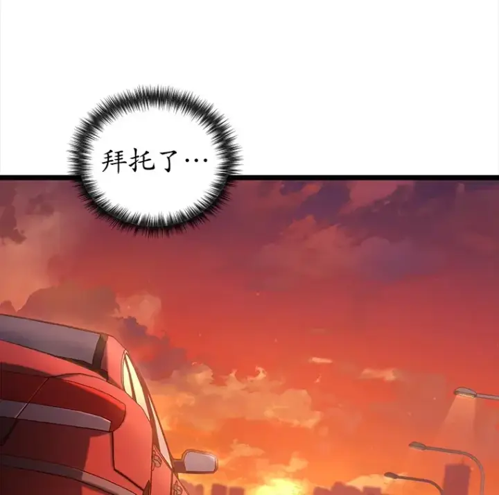 漫画《不灭玩家的轮回》5.未来无法被改变第148张图