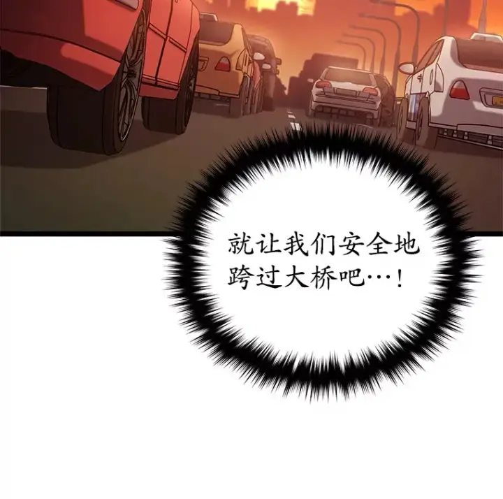 漫画《不灭玩家的轮回》5.未来无法被改变第149张图