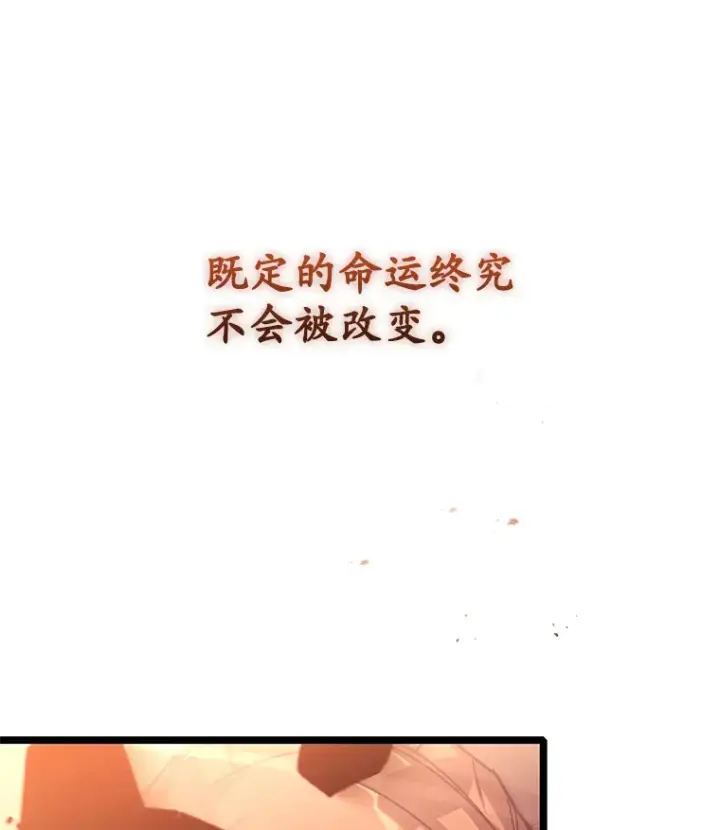 漫画《不灭玩家的轮回》5.未来无法被改变第153张图
