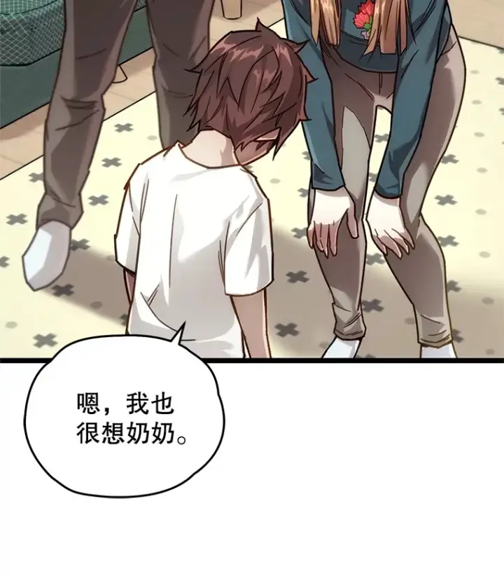 漫画《不灭玩家的轮回》5.未来无法被改变第16张图