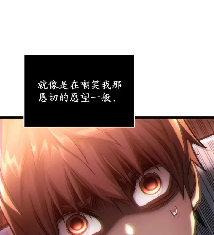 漫画《不灭玩家的轮回》5.未来无法被改变第161张图