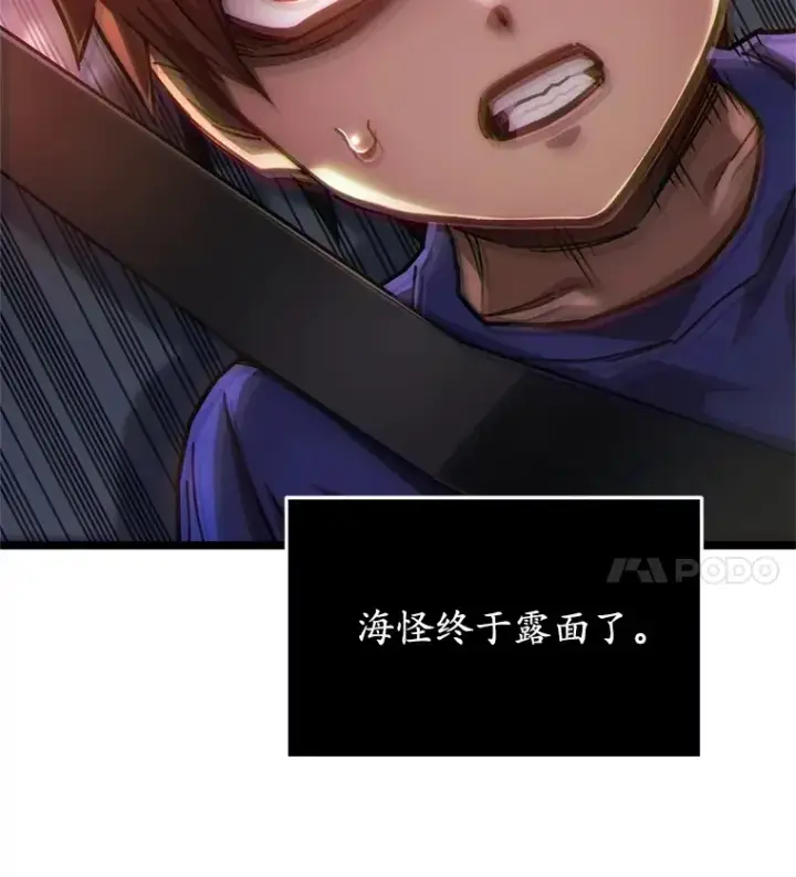 漫画《不灭玩家的轮回》5.未来无法被改变第162张图