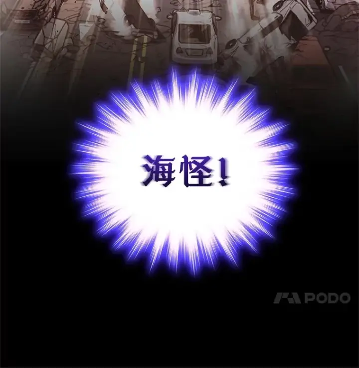 漫画《不灭玩家的轮回》5.未来无法被改变第166张图