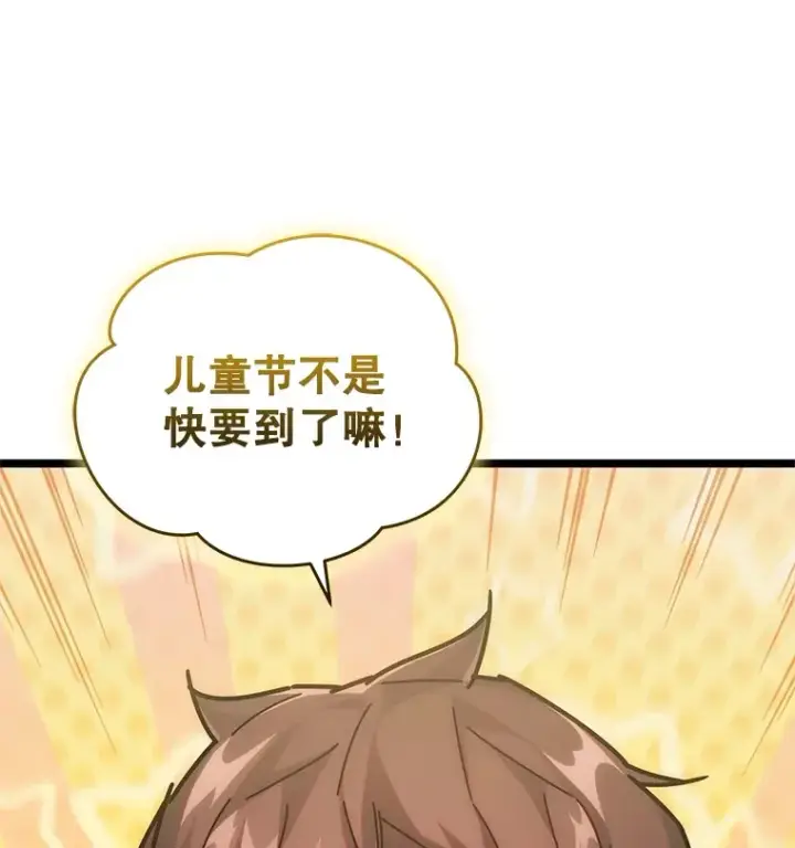 漫画《不灭玩家的轮回》5.未来无法被改变第22张图
