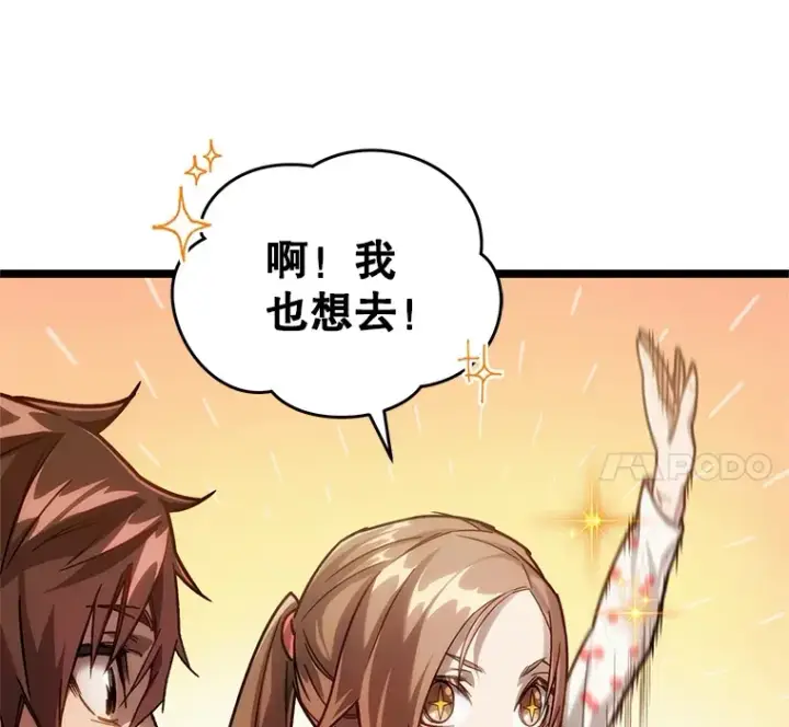 漫画《不灭玩家的轮回》5.未来无法被改变第25张图