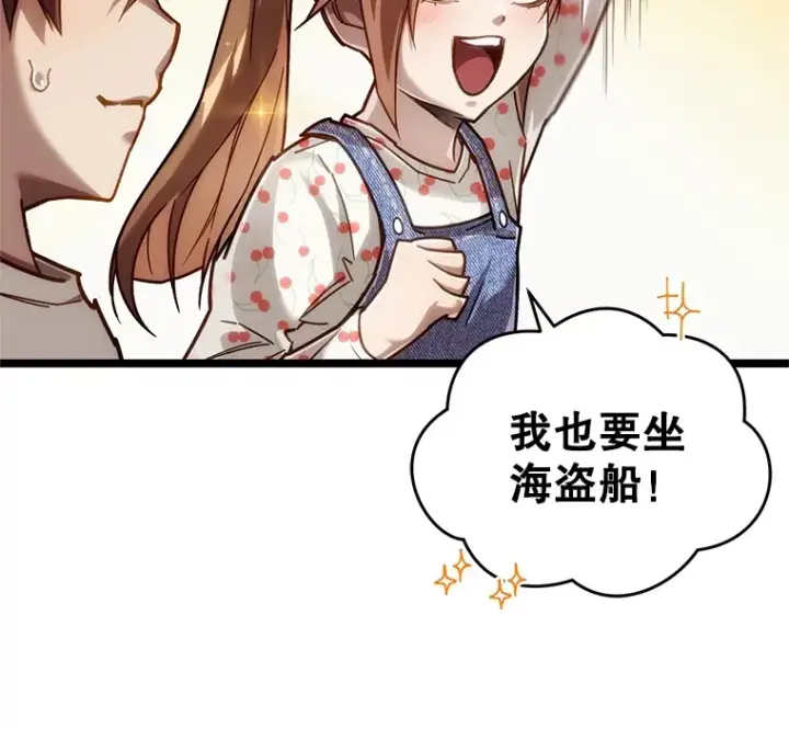 漫画《不灭玩家的轮回》5.未来无法被改变第26张图