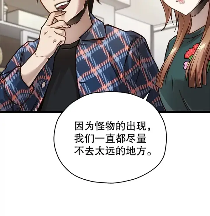 漫画《不灭玩家的轮回》5.未来无法被改变第28张图