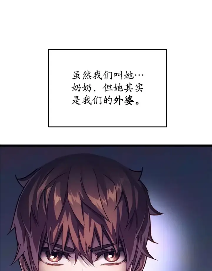 漫画《不灭玩家的轮回》5.未来无法被改变第3张图