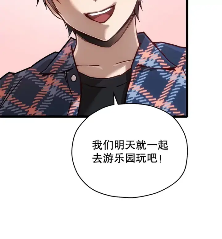 漫画《不灭玩家的轮回》5.未来无法被改变第30张图