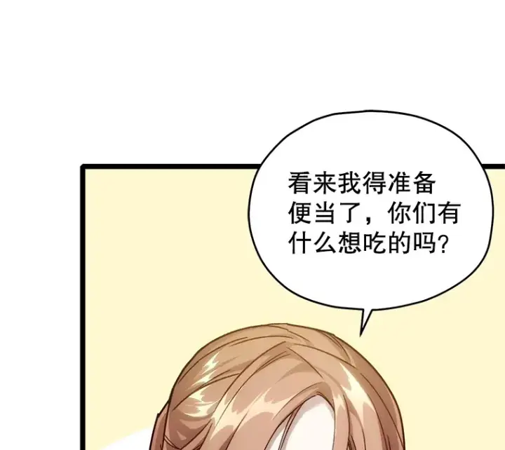 漫画《不灭玩家的轮回》5.未来无法被改变第31张图