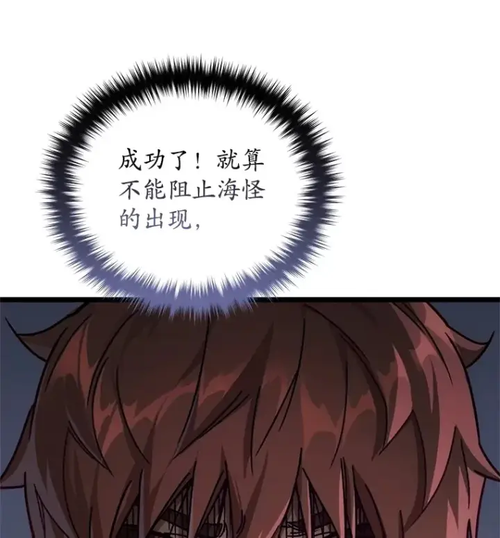 漫画《不灭玩家的轮回》5.未来无法被改变第35张图