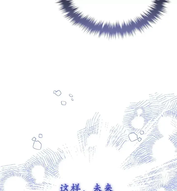 漫画《不灭玩家的轮回》5.未来无法被改变第37张图