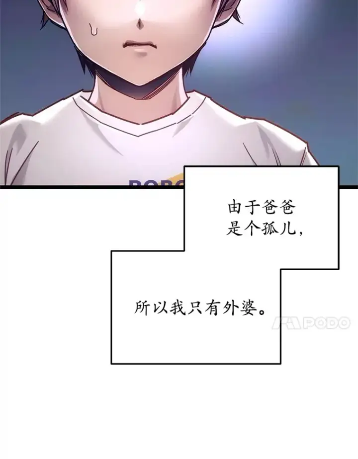 漫画《不灭玩家的轮回》5.未来无法被改变第4张图