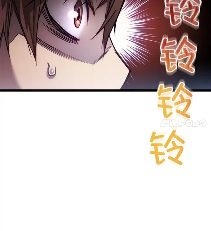 漫画《不灭玩家的轮回》5.未来无法被改变第42张图