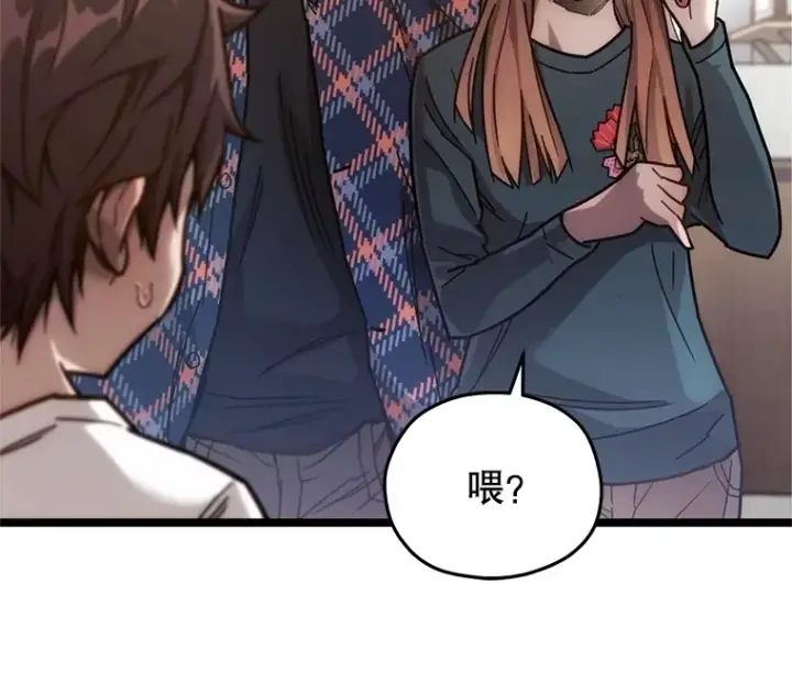 漫画《不灭玩家的轮回》5.未来无法被改变第44张图
