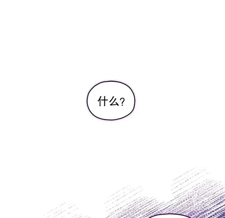 漫画《不灭玩家的轮回》5.未来无法被改变第45张图