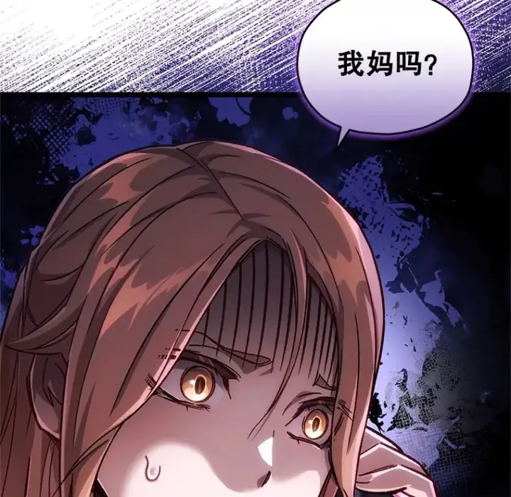 漫画《不灭玩家的轮回》5.未来无法被改变第46张图