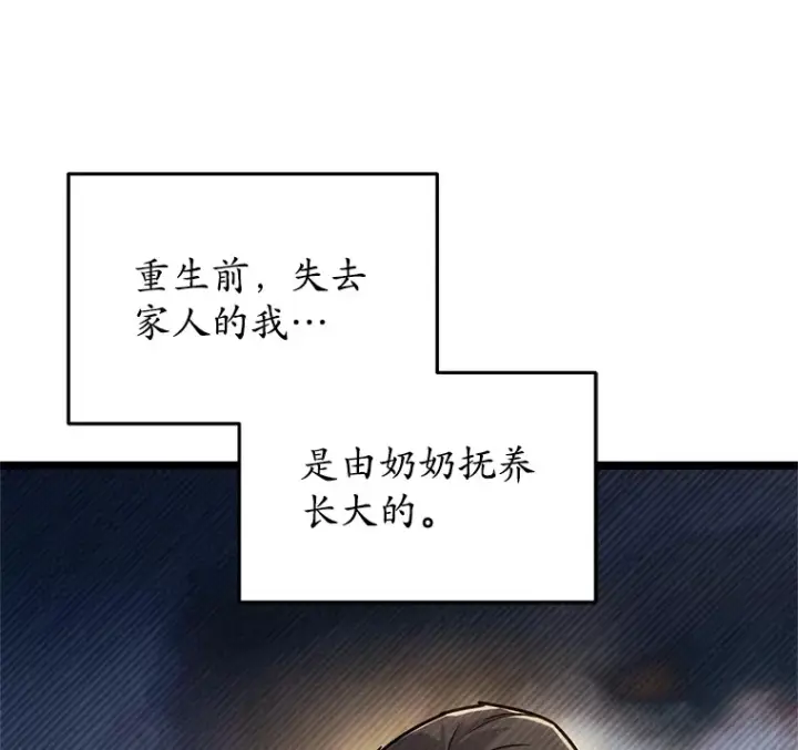 漫画《不灭玩家的轮回》5.未来无法被改变第5张图