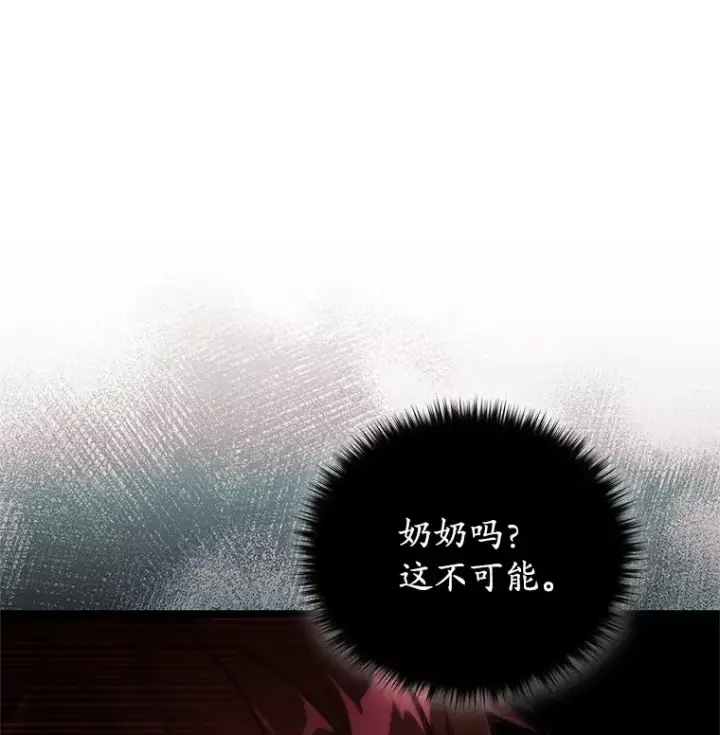 漫画《不灭玩家的轮回》5.未来无法被改变第54张图