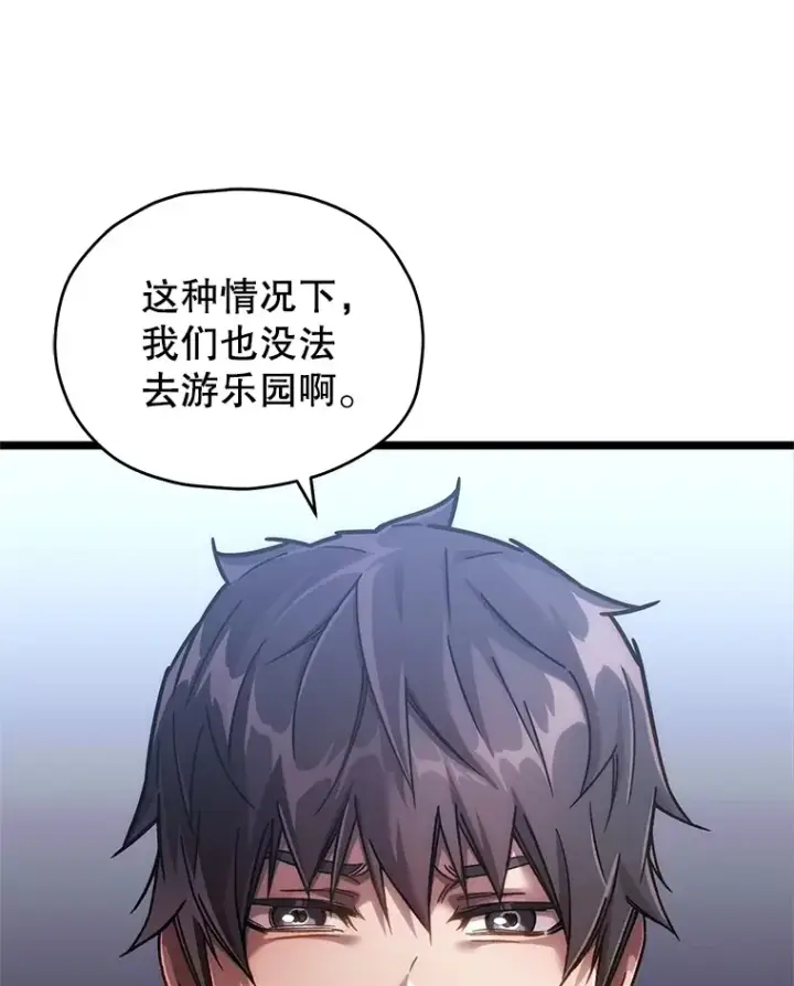 漫画《不灭玩家的轮回》5.未来无法被改变第61张图