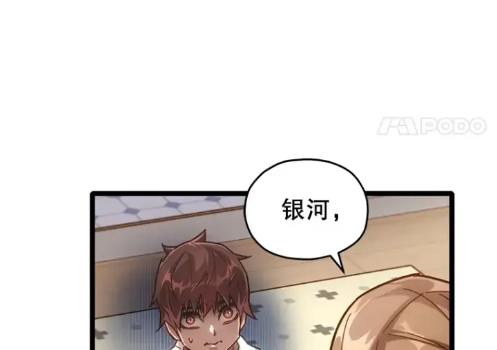 漫画《不灭玩家的轮回》5.未来无法被改变第63张图