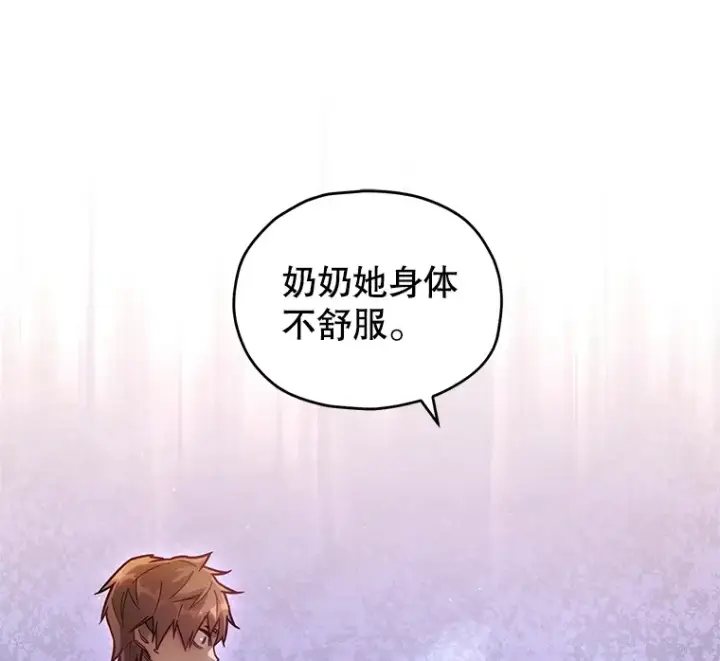 漫画《不灭玩家的轮回》5.未来无法被改变第65张图