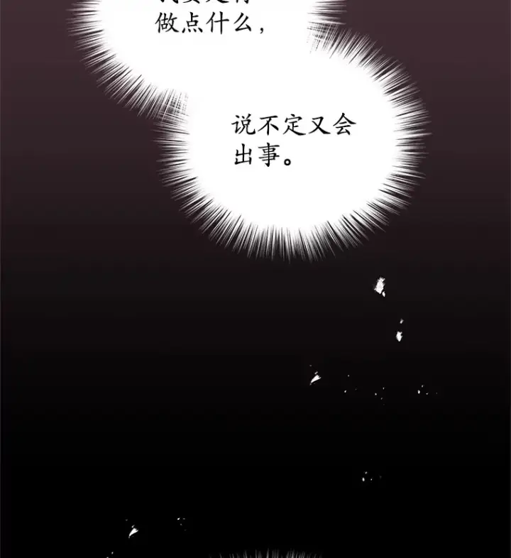 漫画《不灭玩家的轮回》5.未来无法被改变第70张图