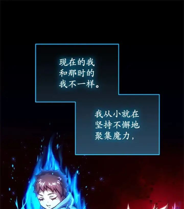漫画《不灭玩家的轮回》5.未来无法被改变第78张图