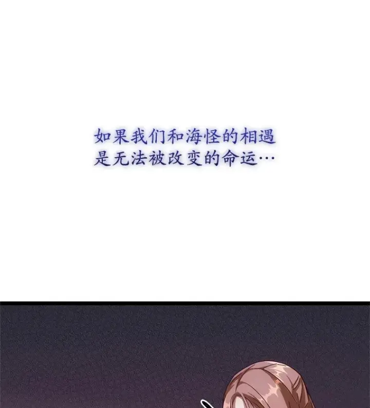 漫画《不灭玩家的轮回》5.未来无法被改变第81张图