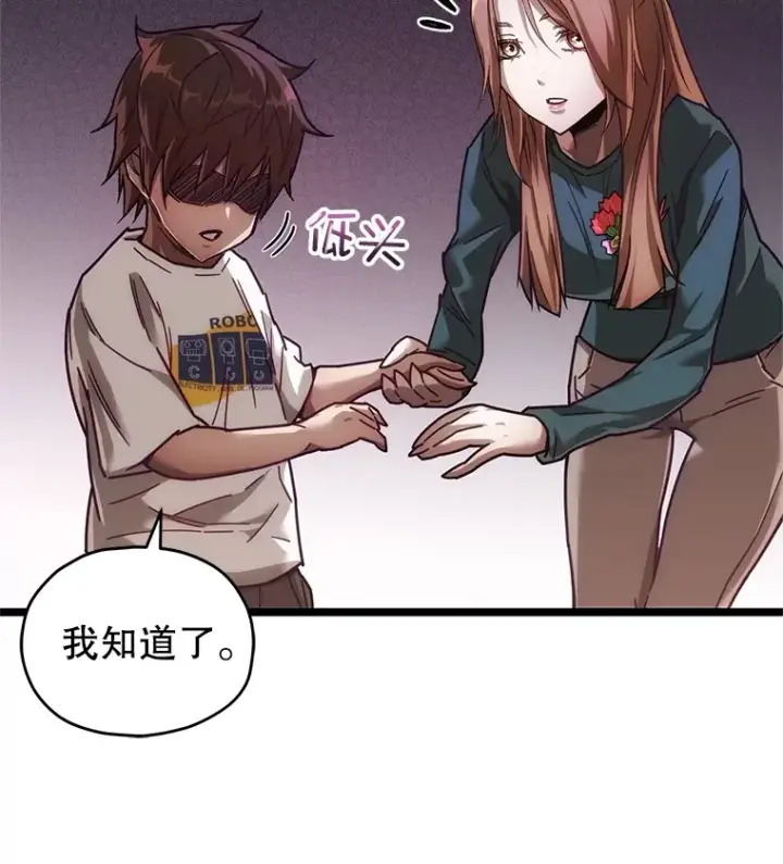 漫画《不灭玩家的轮回》5.未来无法被改变第82张图
