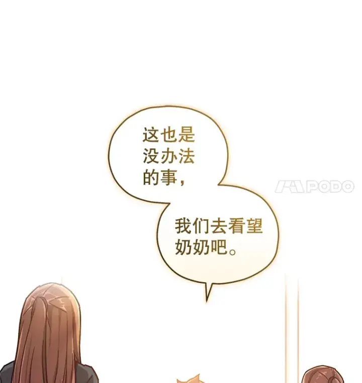 漫画《不灭玩家的轮回》5.未来无法被改变第83张图