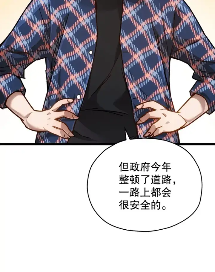 漫画《不灭玩家的轮回》5.未来无法被改变第9张图