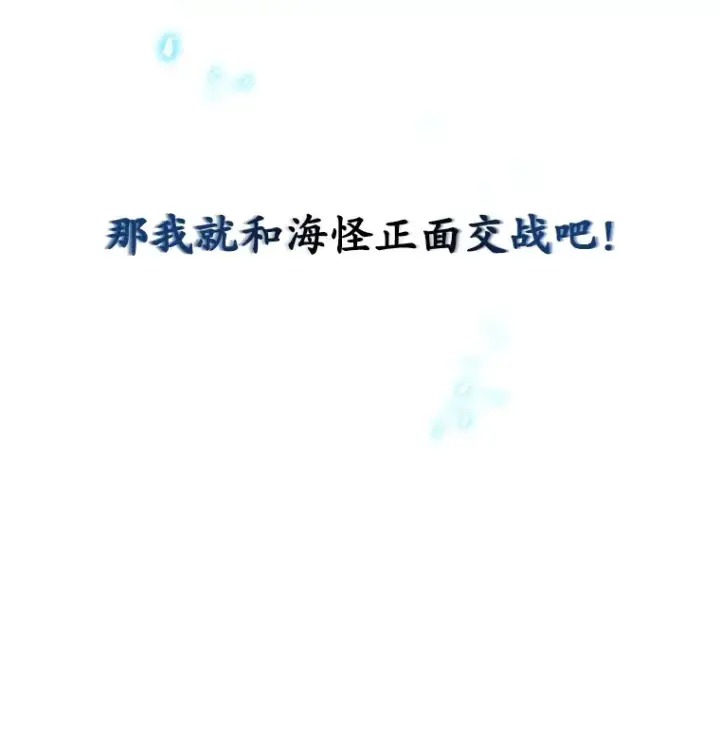 漫画《不灭玩家的轮回》5.未来无法被改变第92张图