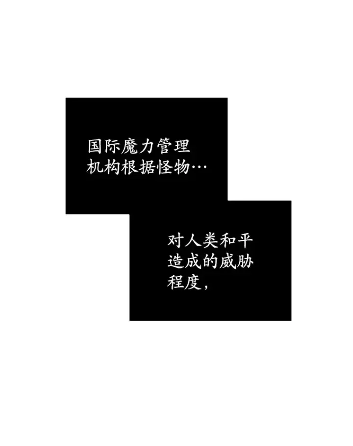 漫画《不灭玩家的轮回》5.未来无法被改变第93张图