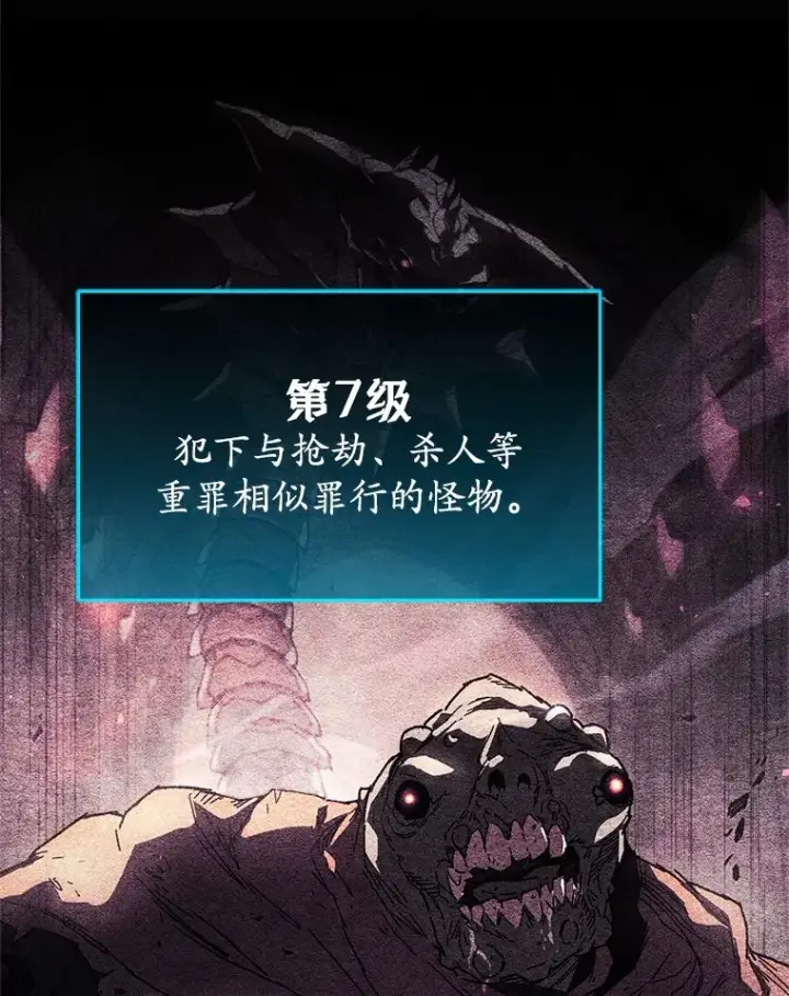 漫画《不灭玩家的轮回》5.未来无法被改变第96张图