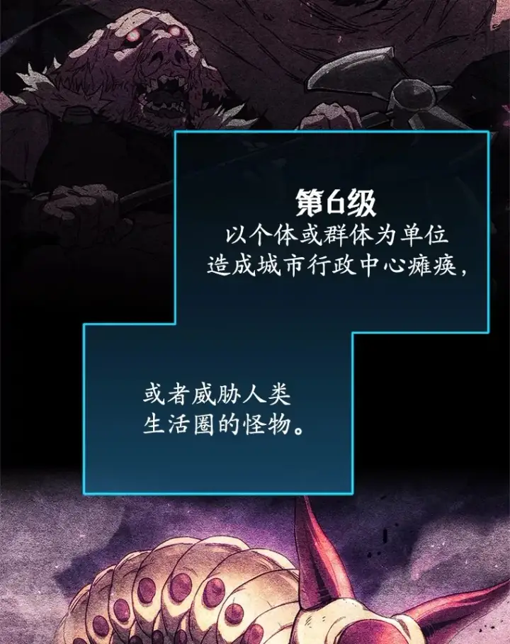 漫画《不灭玩家的轮回》5.未来无法被改变第97张图