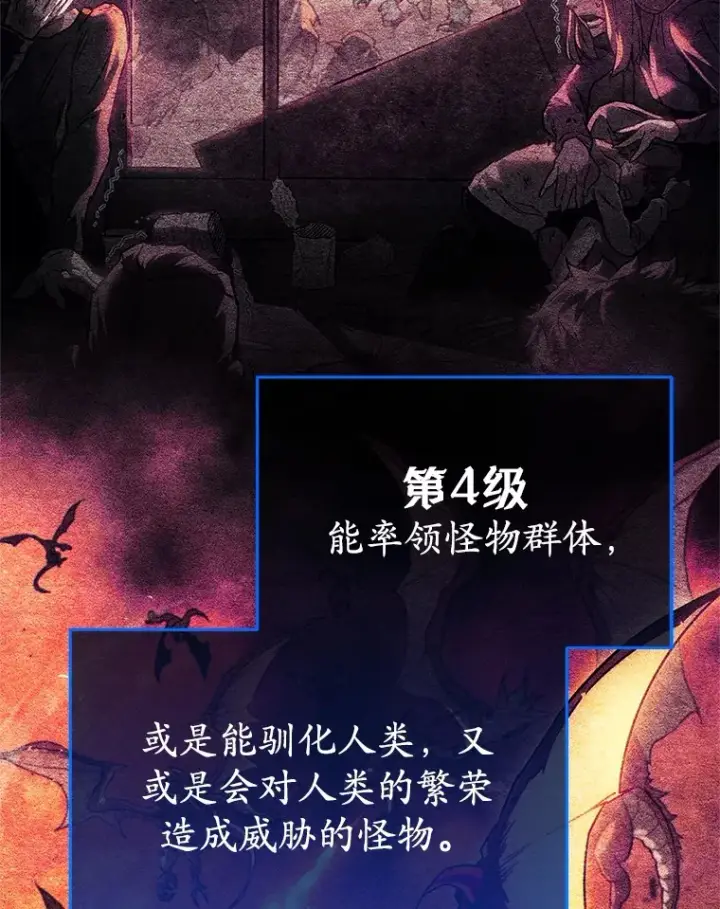 漫画《不灭玩家的轮回》5.未来无法被改变第99张图